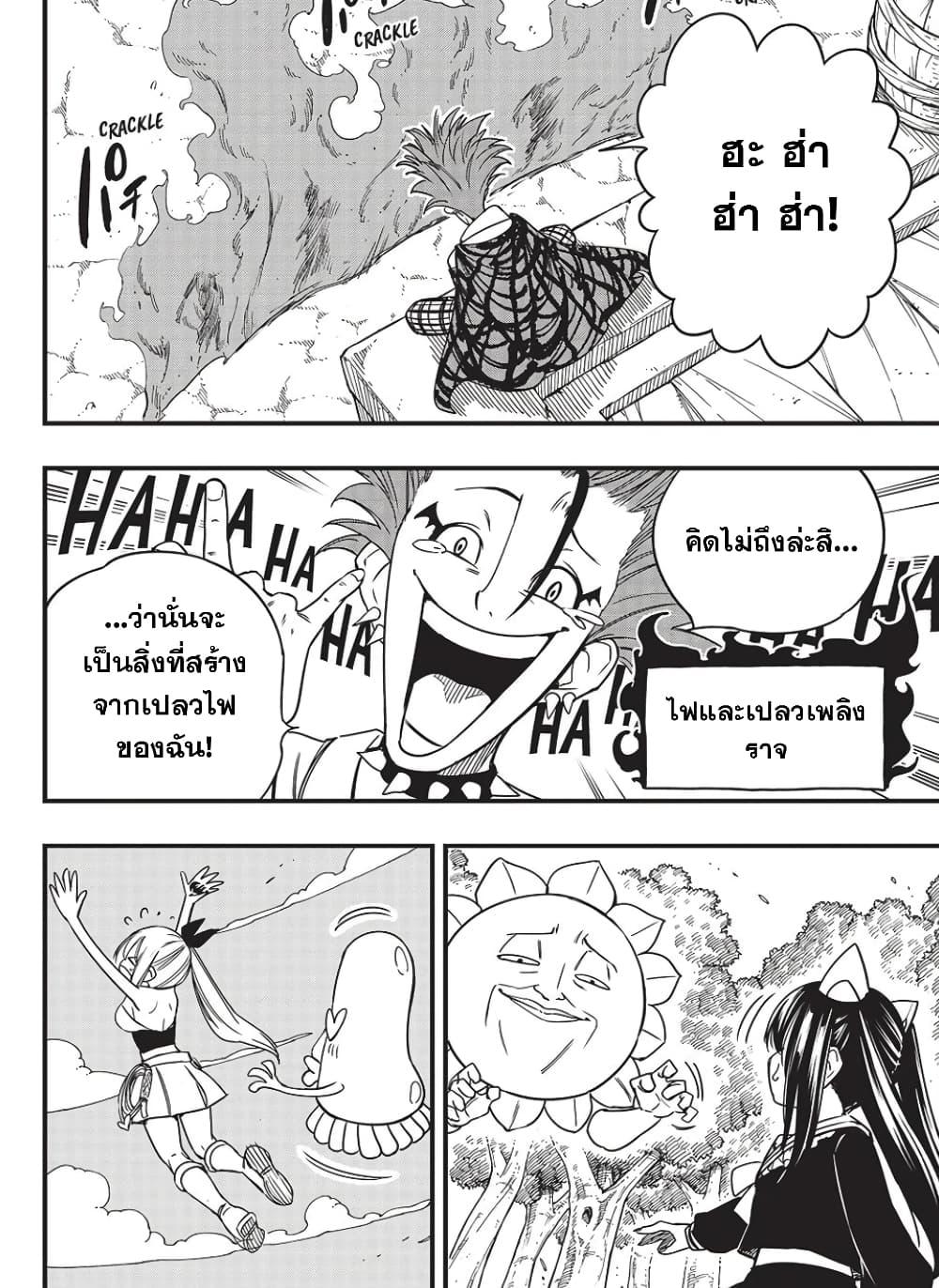 Fairy Tail 100 Years Quest ตอนที่ 159 (18)