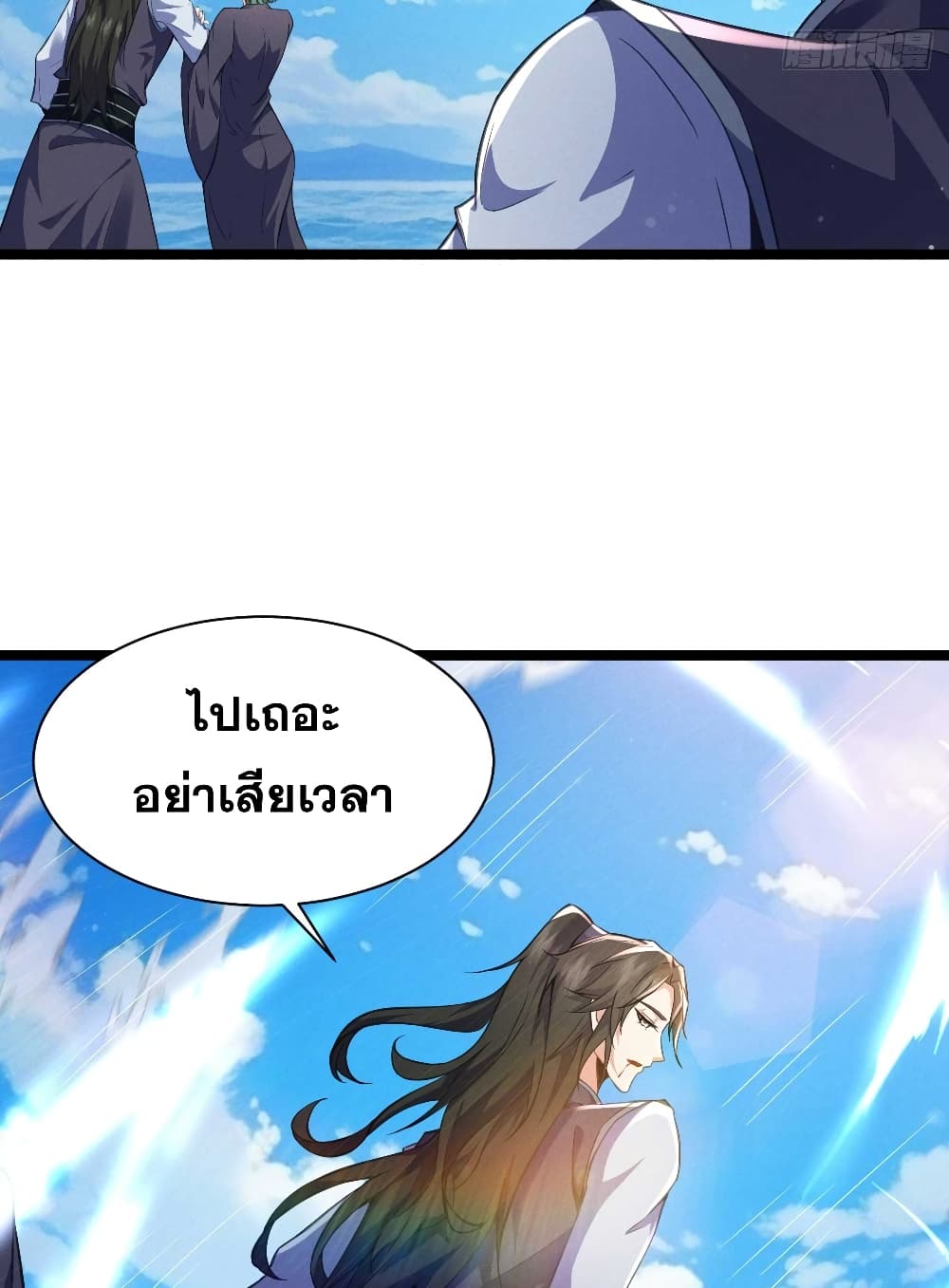 My Wife is a Heavenly Big Shot ตอนที่ 25 (37)