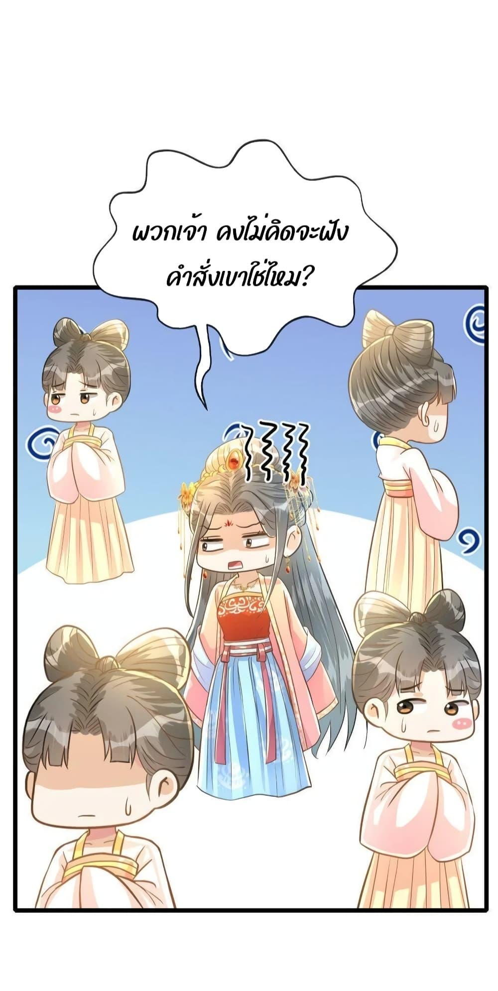 But what if His Royal Highness is the substitute – หากเขาเป็นแค่ตัวแทนองค์รัชทายาทล่ะ ตอนที่ 13 (17)