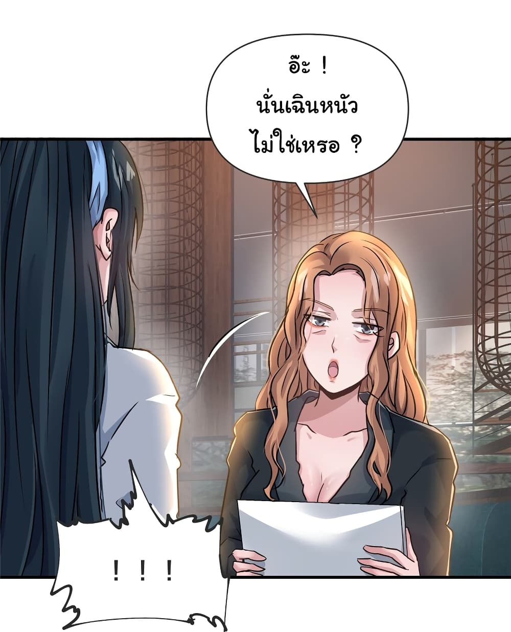 Live Steadily, Don’t Wave ตอนที่ 81 (34)