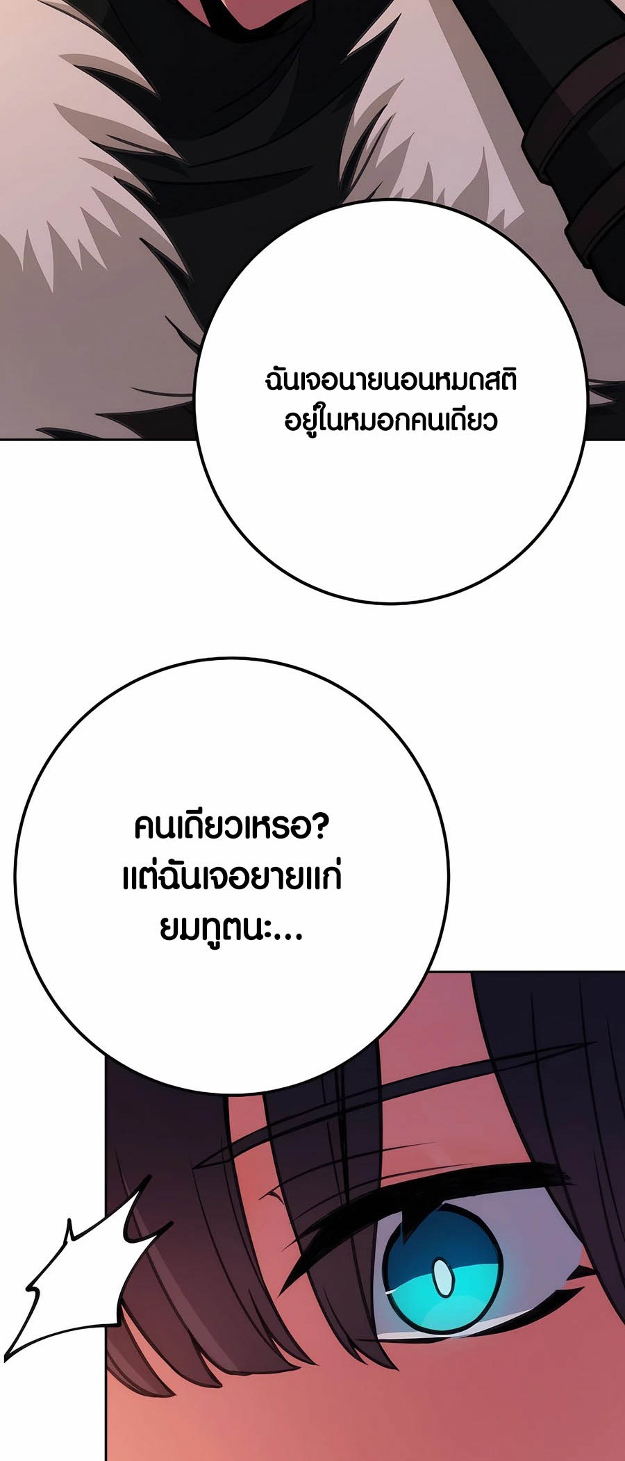 อ่านมันฮวา เรื่อง The Part Time Land of the Gods 66 59