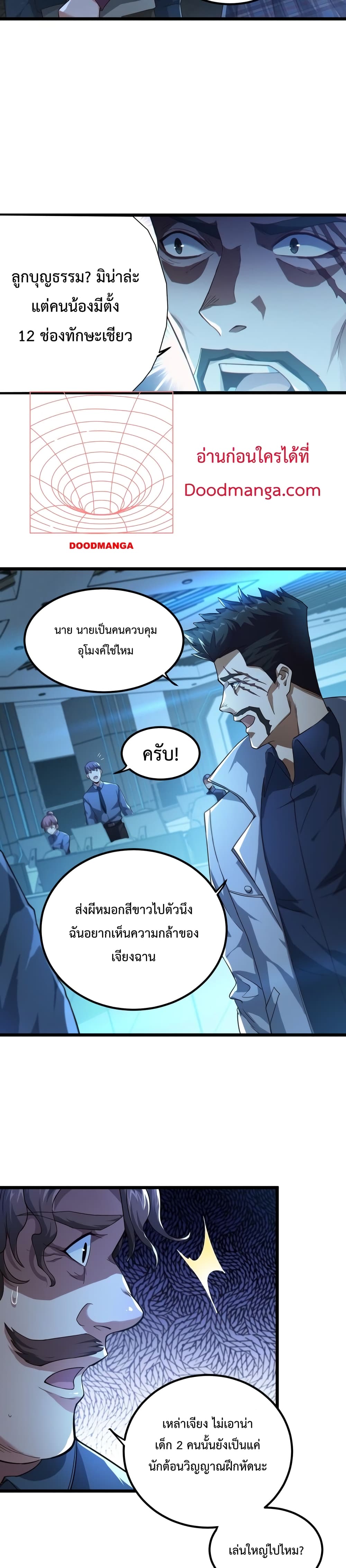 There’s a Ghost Within Me ตอนที่ 7 (27)