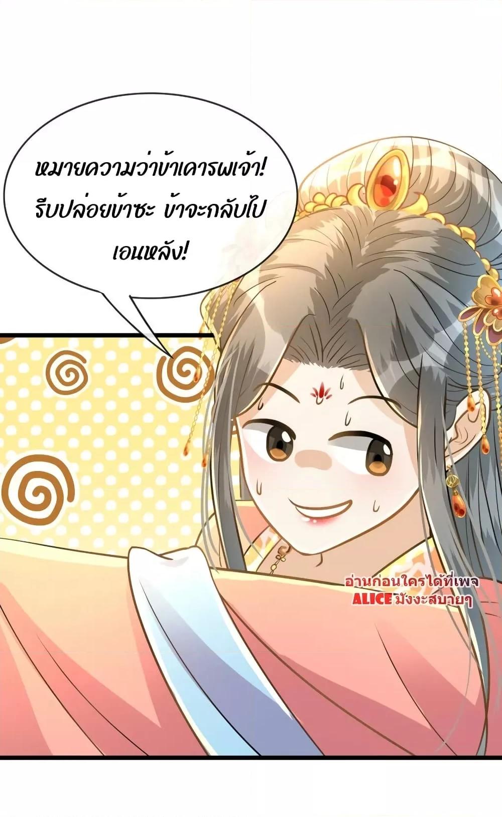 But what if His Royal Highness is the substitute – หากเขาเป็นแค่ตัวแทนองค์รัชทายาทล่ะ ตอนที่ 13 (33)