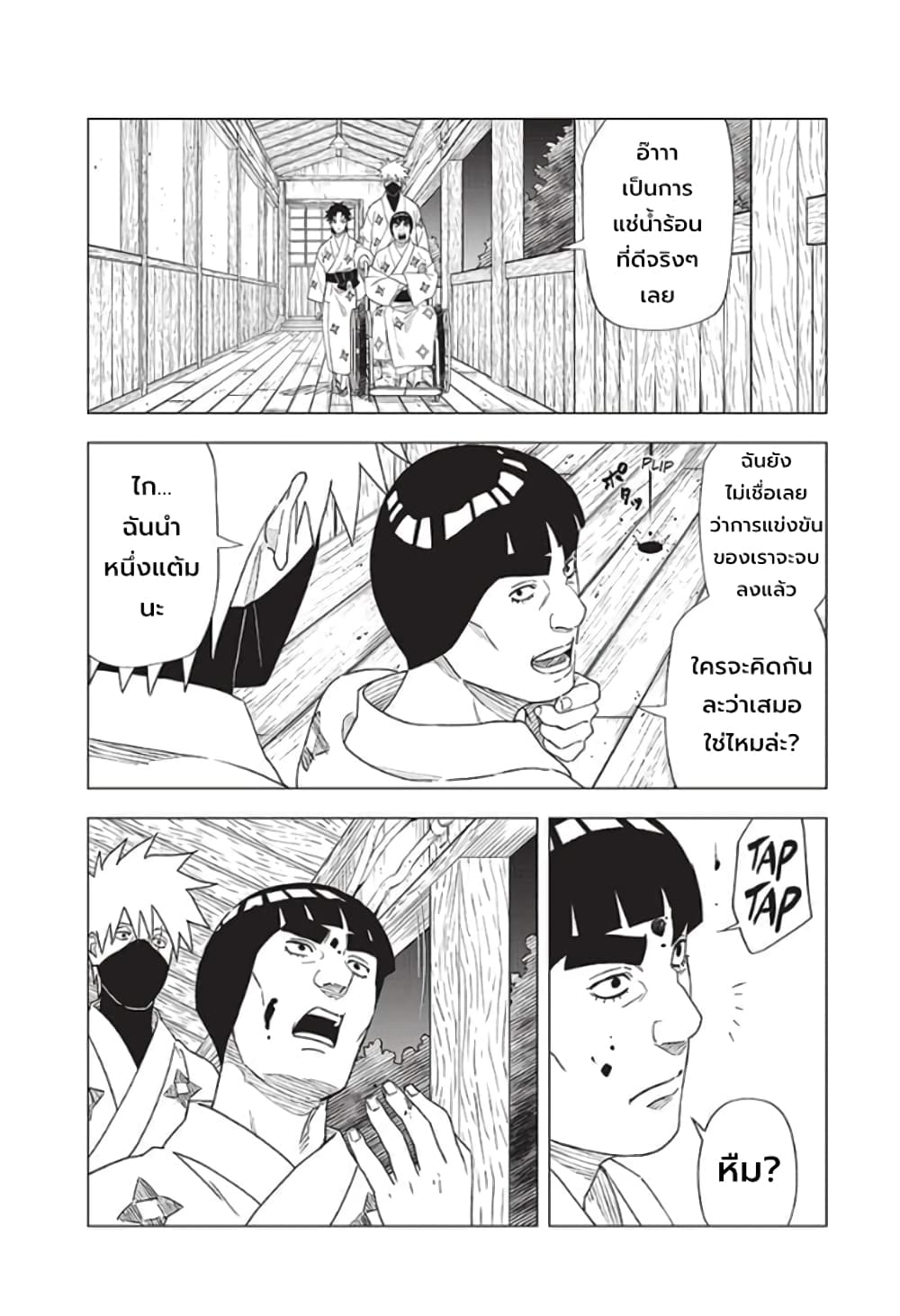 Naruto Konoha’s Story – The Steam Ninja Scrolls The Manga ตอนที่ 8 (11)