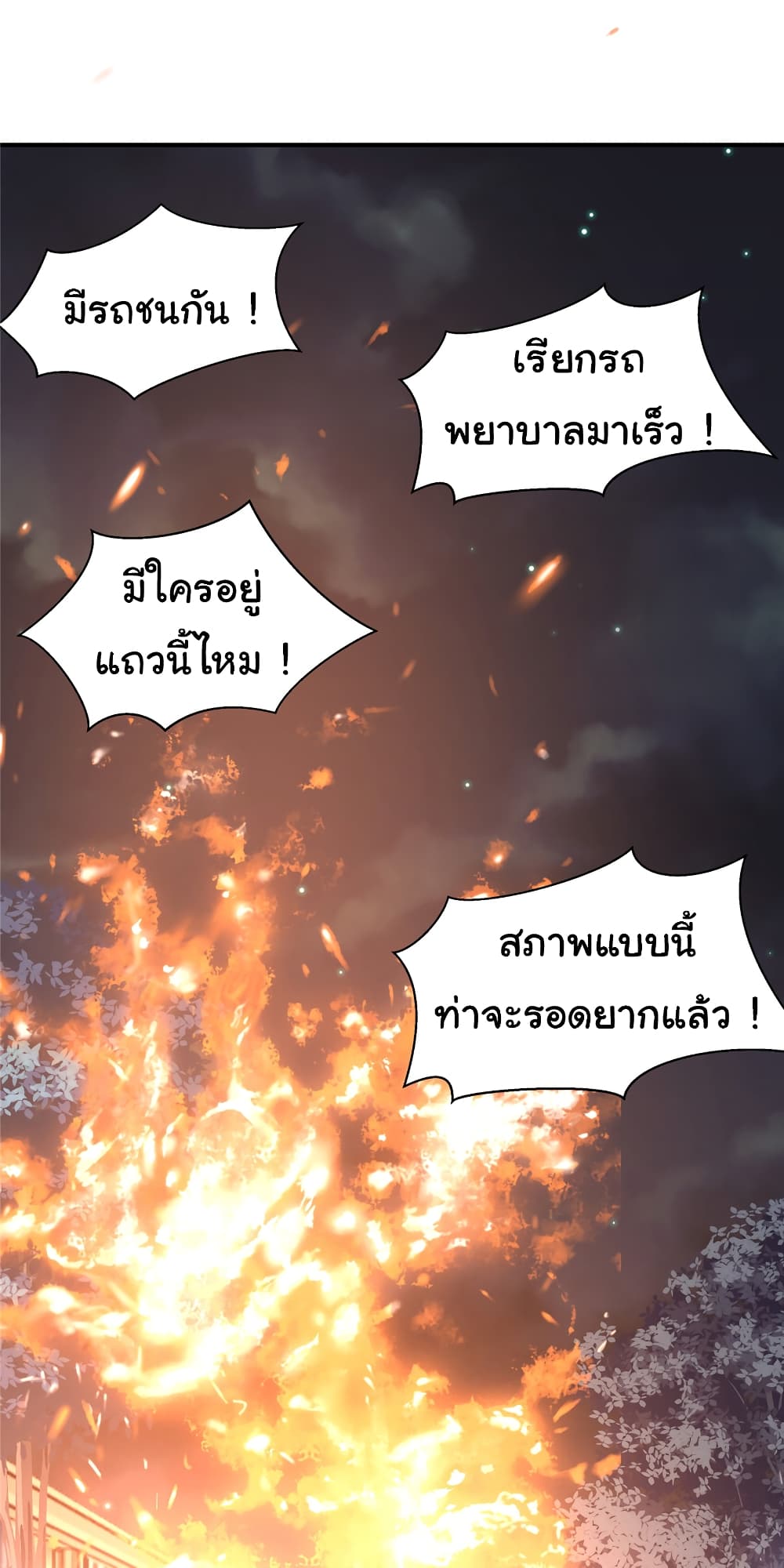 Live Steadily, Don’t Wave ตอนที่ 58 (45)