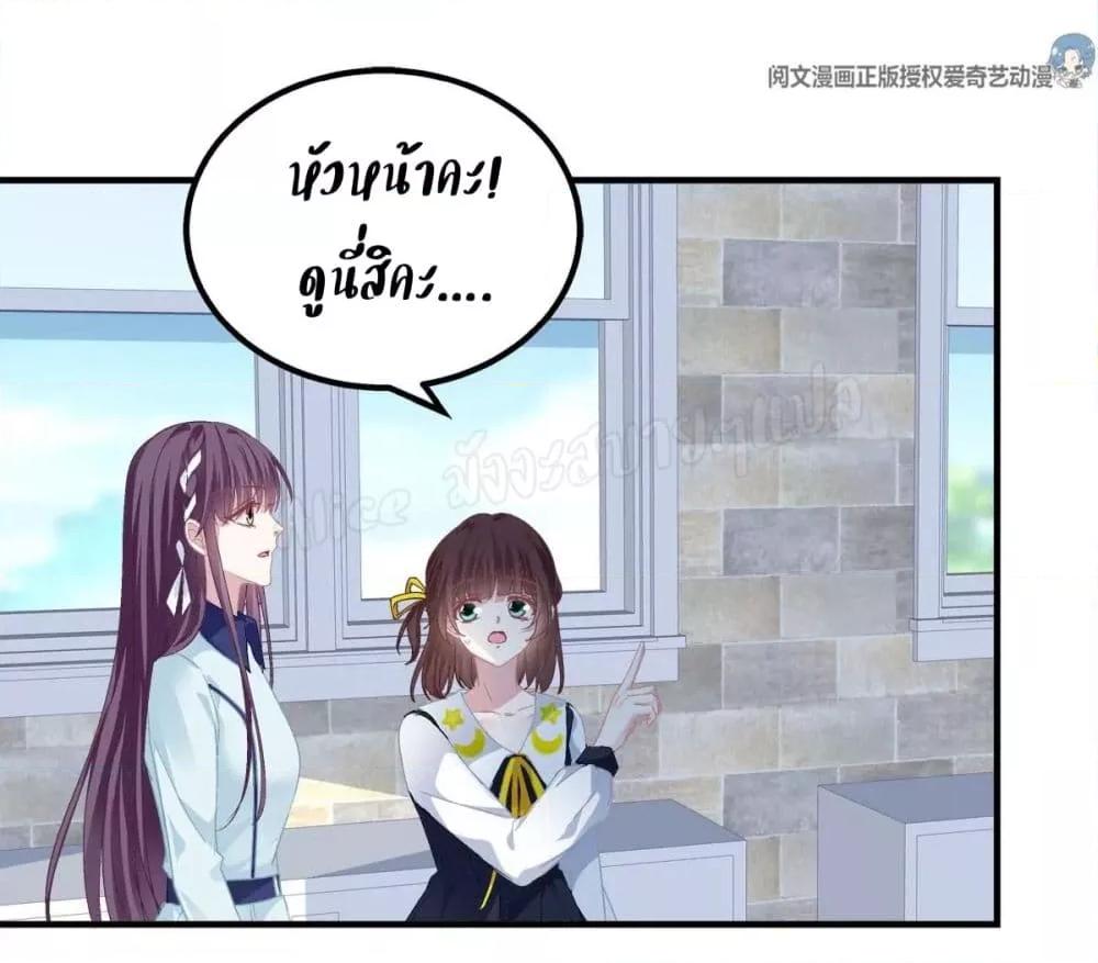 The Brother’s Honey is Back! ตอนที่ 42 (32)