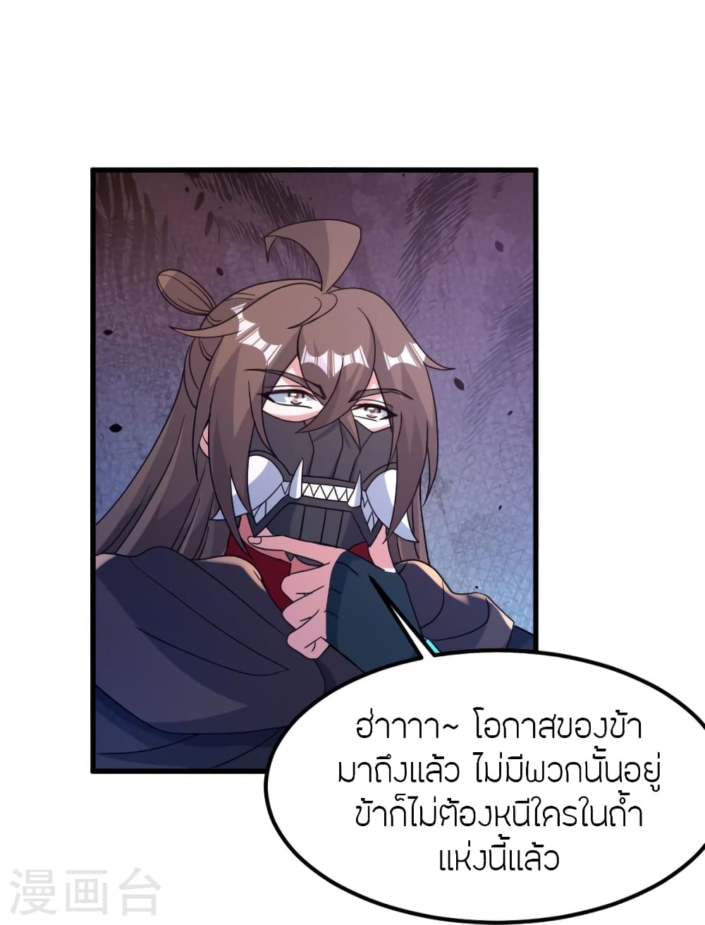 Banished Disciple’s Counterattack ตอนที่ 370 (17)
