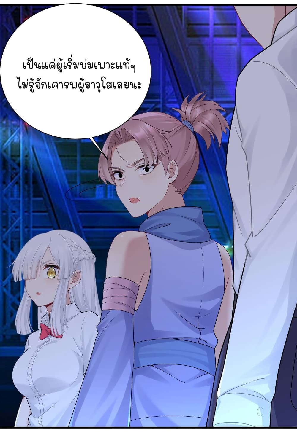 What Happended Why I become to Girl ตอนที่ 113 (24)
