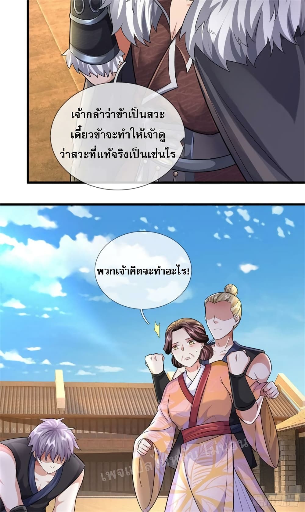 I Was Raised by a Demon ตอนที่ 19 (23)