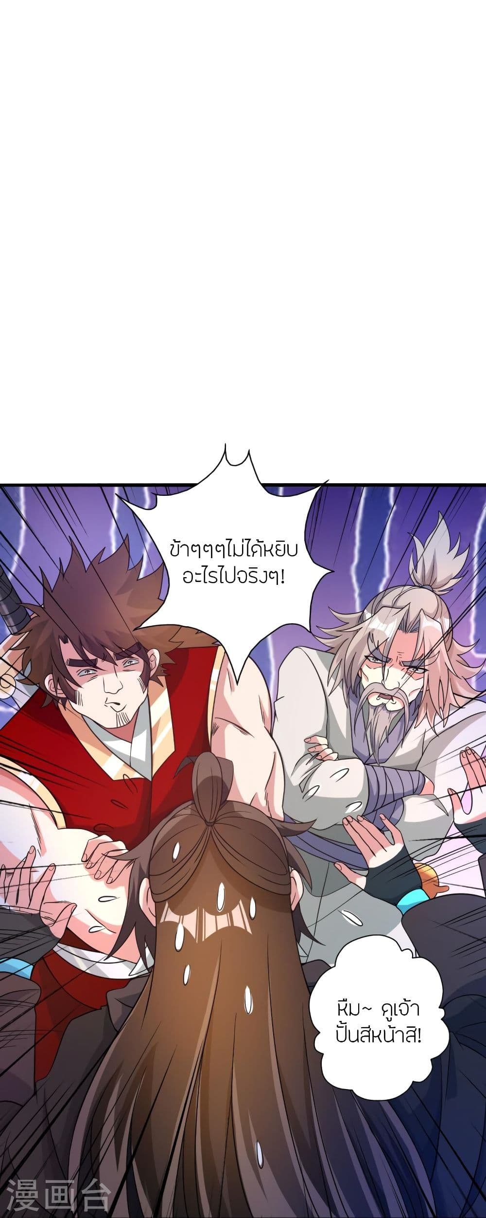 Banished Disciple’s Counterattack ราชาอมตะผู้ถูกขับไล่ ตอนที่ 338 (71)