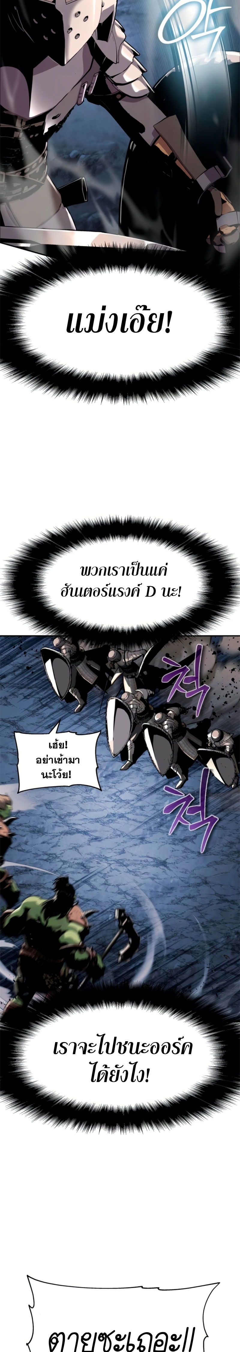 The Knight King 20 (22)