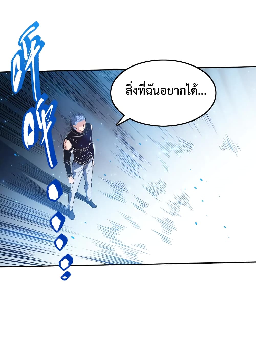 ULTIMATE SOLDIER ตอนที่ 129 (42)